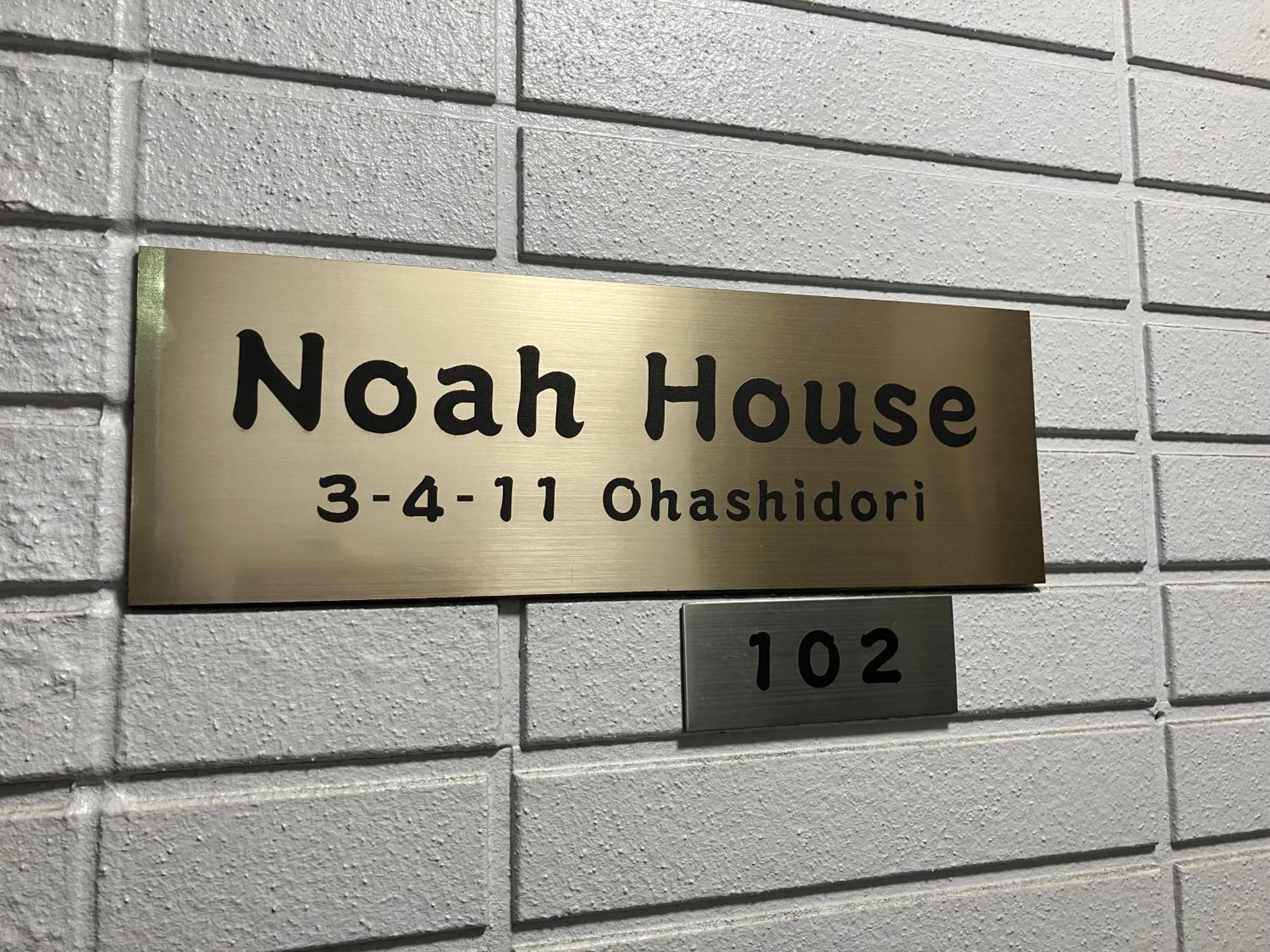 Apartamento Noah House 102貸切 Shingū Exterior foto